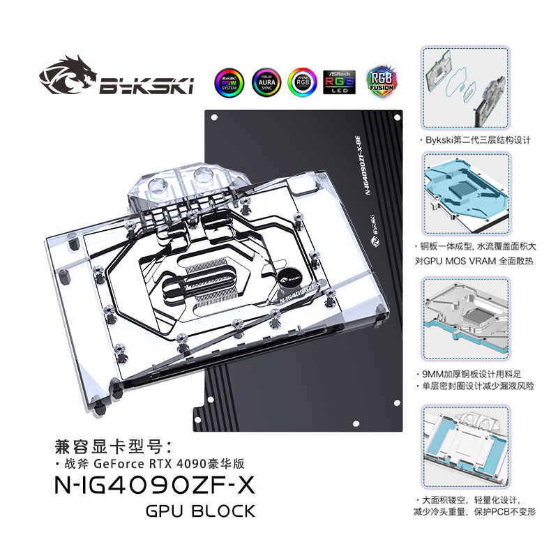 Bykski N-IG4090ZF-X GPU Block  - Rtx 4090 Water Block Full Cover recension och pris